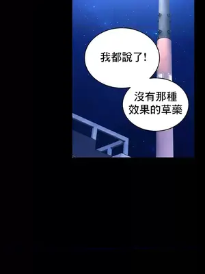 草藥愛談 1-80話[完結]_032042