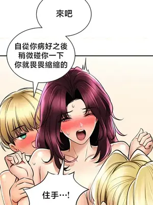 草藥愛談 1-80話[完結]_075032