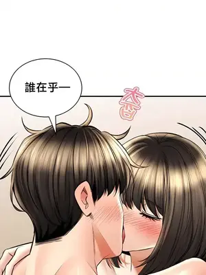 草藥愛談 1-80話[完結]_075033