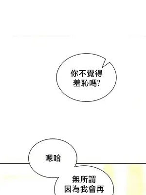 草藥愛談 1-80話[完結]_076010
