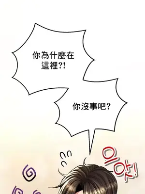草藥愛談 1-80話[完結]_033025
