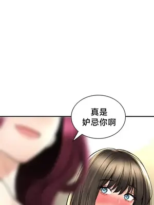 草藥愛談 1-80話[完結]_077014