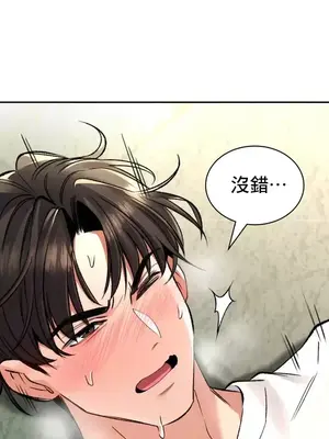 草藥愛談 1-80話[完結]_034040