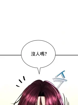 草藥愛談 1-80話[完結]_035026