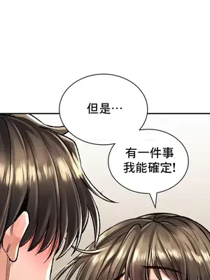 草藥愛談 1-80話[完結]_035035