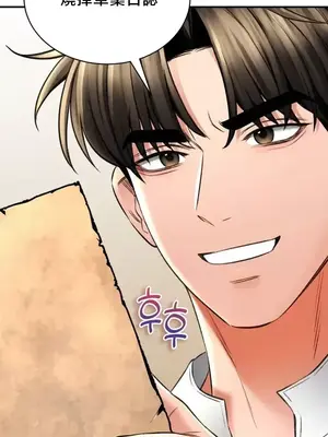 草藥愛談 1-80話[完結]_079009