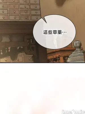 草藥愛談 1-80話[完結]_079013