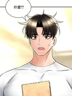 草藥愛談 1-80話[完結]_079023