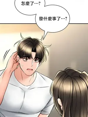 草藥愛談 1-80話[完結]_080007