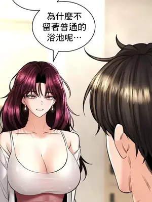 草藥愛談 1-80話[完結]_036040