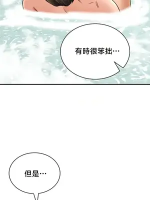 草藥愛談 1-80話[完結]_080028