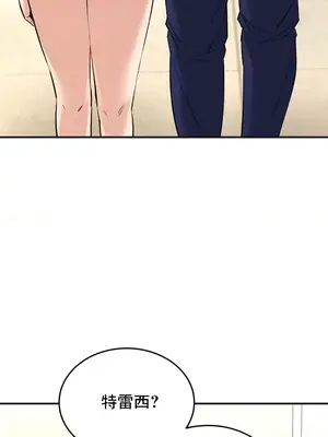 草藥愛談 1-80話[完結]_037012