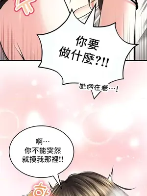 草藥愛談 1-80話[完結]_037015