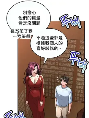 草藥愛談 1-80話[完結]_037029