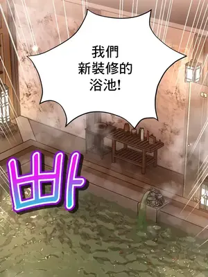 草藥愛談 1-80話[完結]_037031