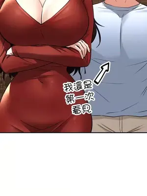 草藥愛談 1-80話[完結]_037034