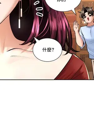 草藥愛談 1-80話[完結]_037035