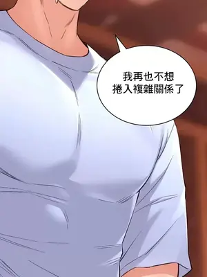 草藥愛談 1-80話[完結]_038008