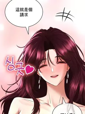 草藥愛談 1-80話[完結]_038014
