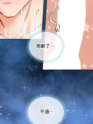 草藥愛談 1-80話[完結]_038024