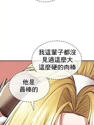 草藥愛談 1-80話[完結]_039019
