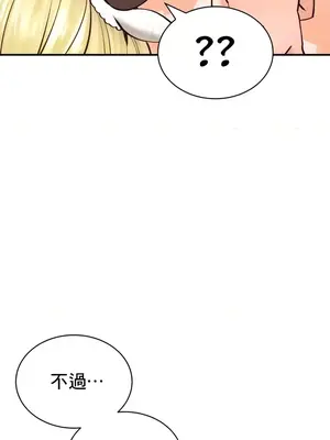 草藥愛談 1-80話[完結]_039031