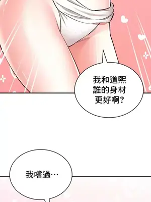 草藥愛談 1-80話[完結]_039033