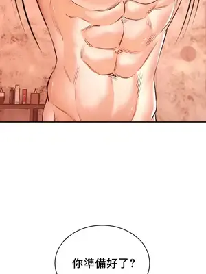 草藥愛談 1-80話[完結]_040011