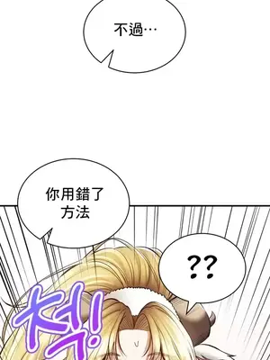 草藥愛談 1-80話[完結]_040013