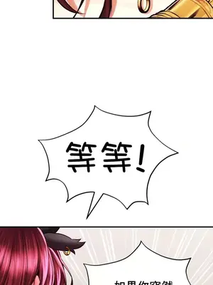 草藥愛談 1-80話[完結]_040029