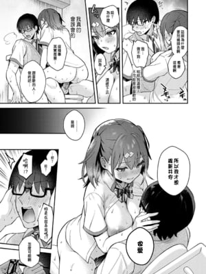 [真白しらこ] Better than fiction (彼女フェイス) [中国翻訳] [DL版] [無修正]_019