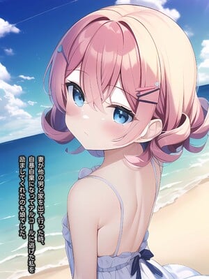 [あいちゃん] 最愛の一人娘が妊娠しました。子供の父親は私です_p005