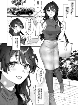 [翁賀馬乃助] 叱って許して頭を撫でて〜爆乳清楚な介護士がおじさん大好きな理由〜 [DL版]_okinagaD_010