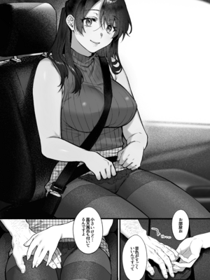 [翁賀馬乃助] 叱って許して頭を撫でて〜爆乳清楚な介護士がおじさん大好きな理由〜 [DL版]_okinagaD_013