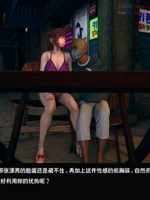 [Dsxeris]TOP1女销售经理的堕落07_043