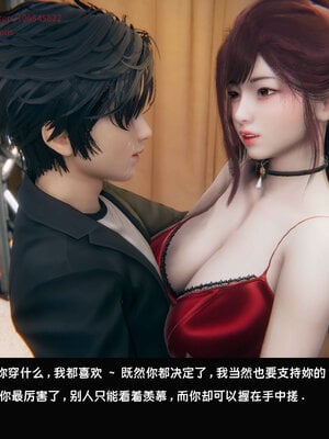 [Dsxeris]TOP1女销售经理的堕落07_134
