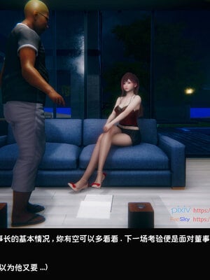 [Dsxeris]TOP1女销售经理的堕落07_148
