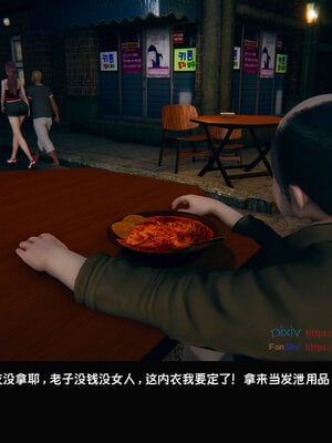 [Dsxeris]TOP1女销售经理的堕落07_164