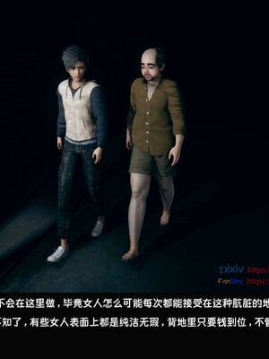 [Dsxeris]TOP1女销售经理的堕落07_170