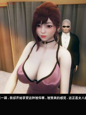 [Dsxeris]TOP1女销售经理的堕落07_189