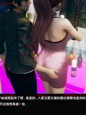 [Dsxeris]TOP1女销售经理的堕落07_196