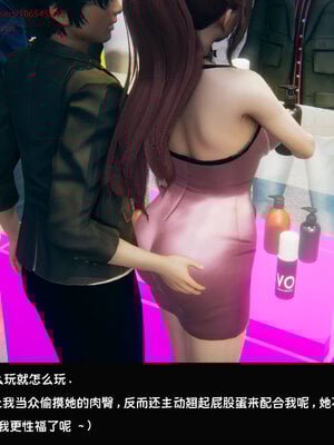 [Dsxeris]TOP1女销售经理的堕落07_197