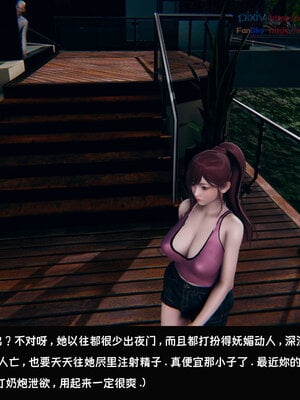 [Dsxeris]TOP1女销售经理的堕落07_200