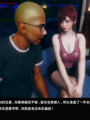 [Dsxeris]TOP1女销售经理的堕落07_201