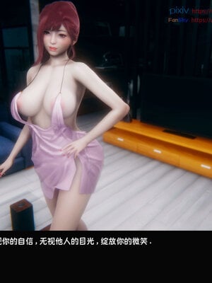 [Dsxeris]TOP1女销售经理的堕落07_204