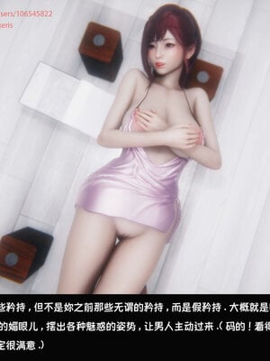 [Dsxeris]TOP1女销售经理的堕落07_212