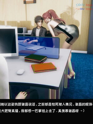 [Dsxeris]TOP1女销售经理的堕落07_262