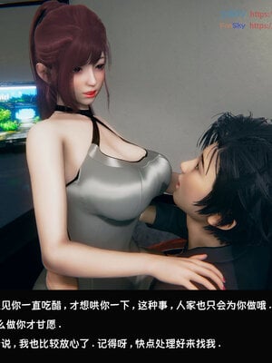 [Dsxeris]TOP1女销售经理的堕落07_268