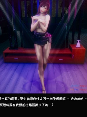 [Dsxeris]TOP1女销售经理的堕落07_288
