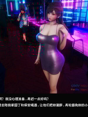 [Dsxeris]TOP1女销售经理的堕落07_293